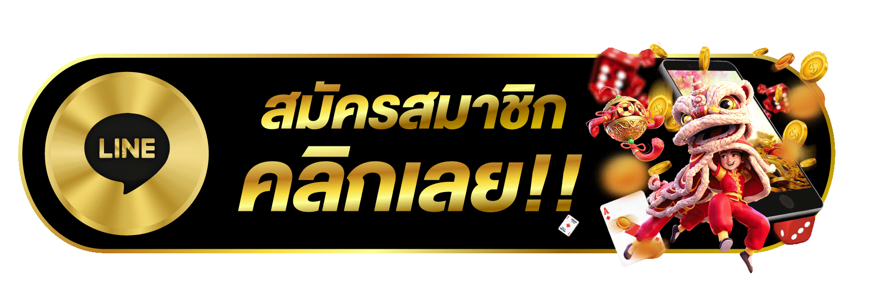 สมัครสมาชิก คลิกเลย รวมเกมสล๊อต