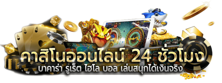 เว็บพนัน 4KING