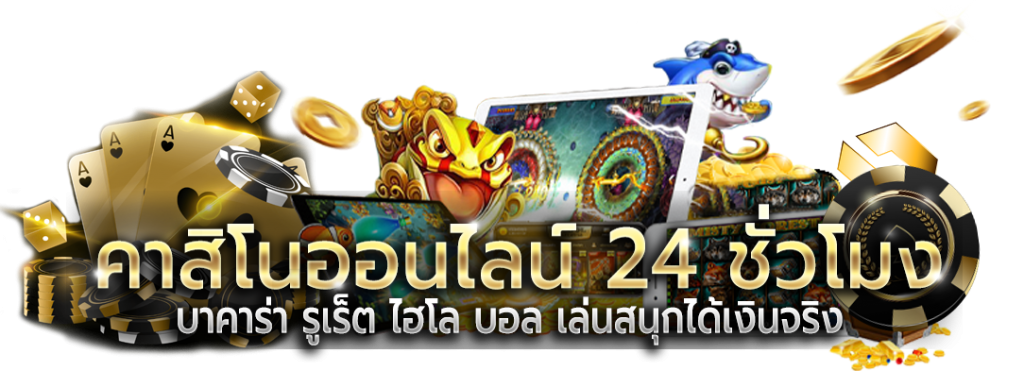 เว็บพนัน 4KING